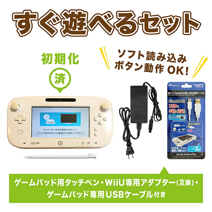 楽天市場】【ポイント10倍】【60日保証キャンペーン中】WiiU