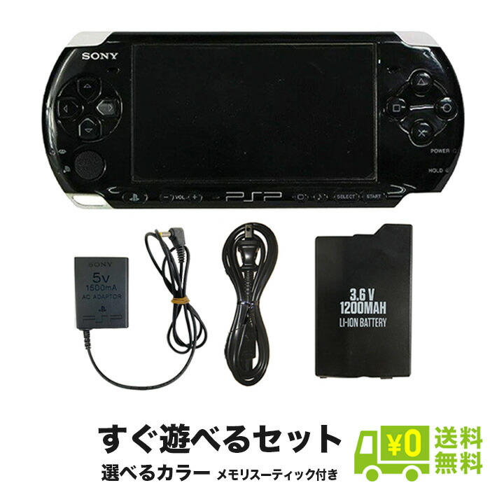 楽天市場】【60日保証キャンペーン中】PSP プレイステーション