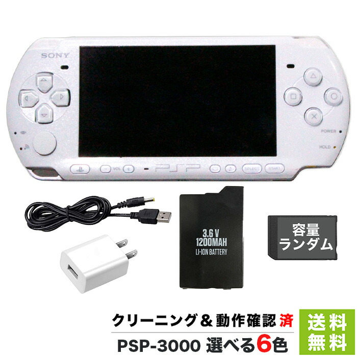 楽天市場】【60日保証キャンペーン中】PSP-3000 本体