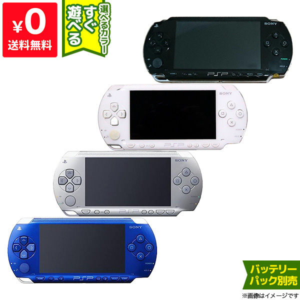 楽天市場】PSP 1000 本体のみ 選べる 4色 プレイステーション