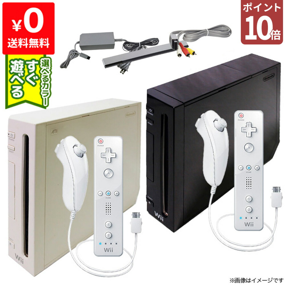 楽天市場】Wii セットの通販