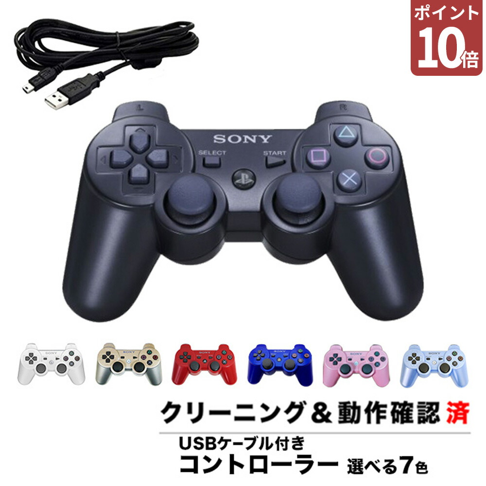 楽天市場】【ポイント10倍】【純正】【レビューキャンペーン中】PS3