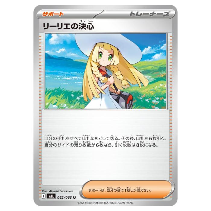 楽天市場】リーリエの決心の通販