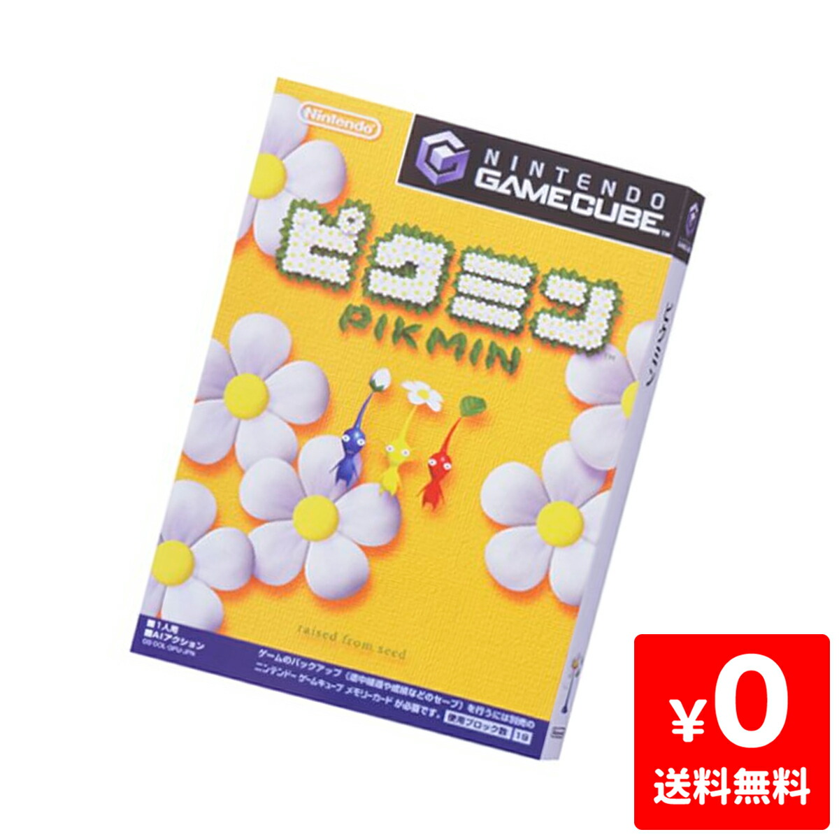 楽天市場】GC ゲームキューブ ピクミン ソフト ケース有 Nintendo