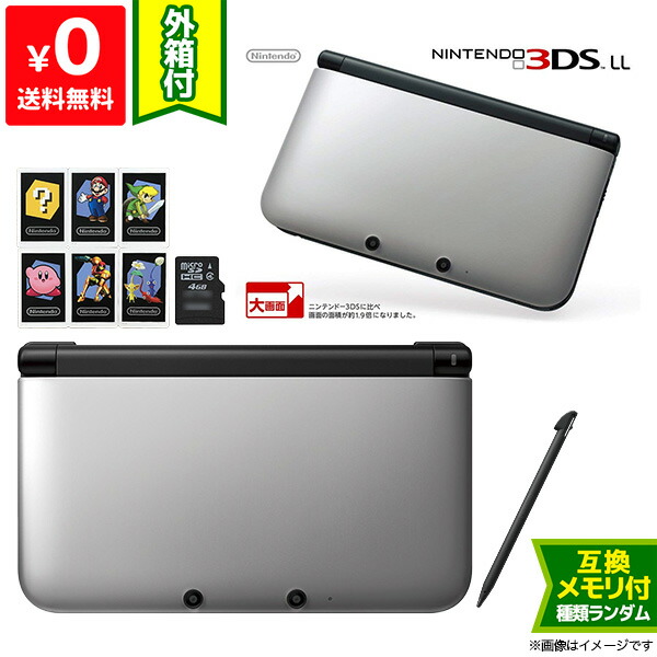 楽天市場】3DS LL シルバーXブラック 本体 ニンテンドー 任天堂