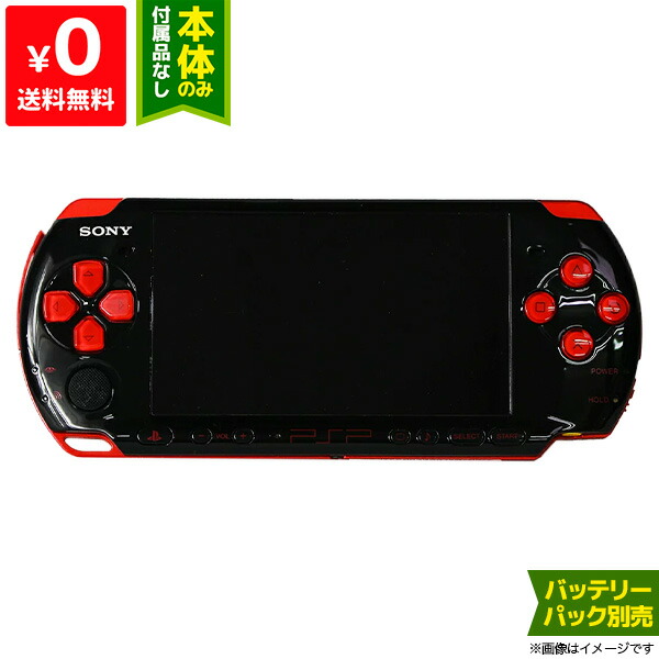 楽天市場】PSP バリューパック ブラック レッド 黒 赤 エディション