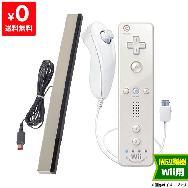 楽天市場】Wii ニンテンドーWii リモコンプラス 追加パック shiro