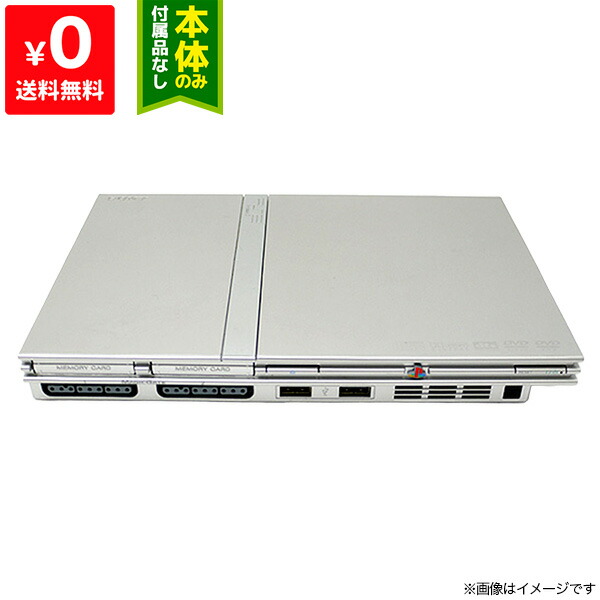 楽天市場】PS2 プレステ2 プレイステーション2 サテン・シルバー (SCPH