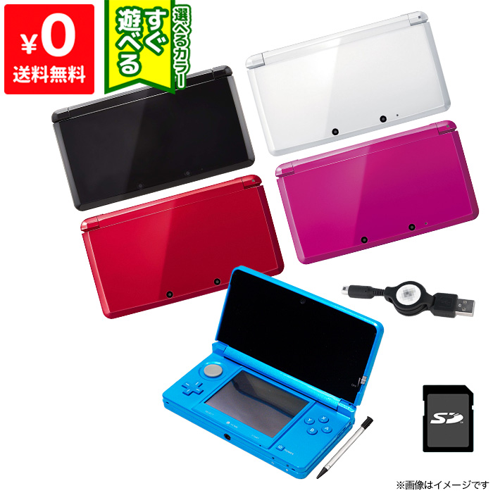 楽天市場】【60日保証キャンペーン中】3DS 本体 すぐ遊べるセット SD
