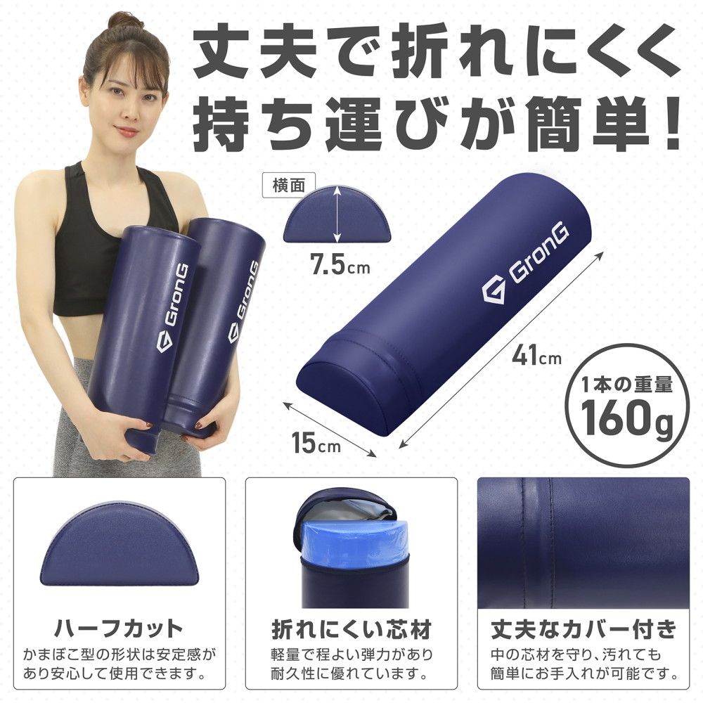 楽天市場】GronG(グロング) ストレッチ用ポール ヨガポール ハーフ