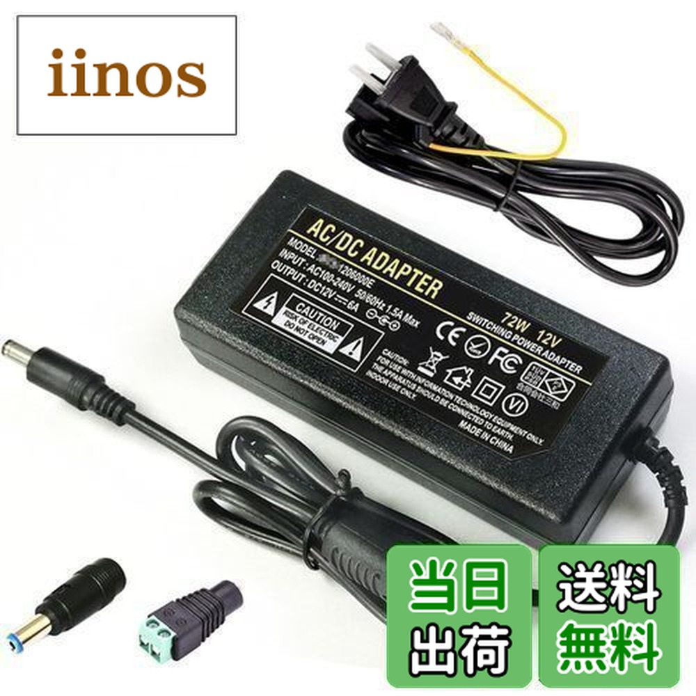 パソコン向けケーブル 12v acアダプター 4A」の人気商品一覧 | 安い