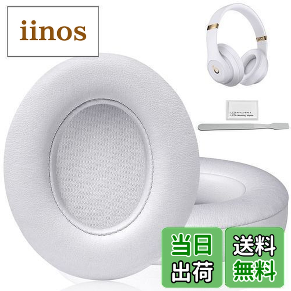 楽天市場】【送料無料】イヤーパッド イヤークッション Beats Studio3