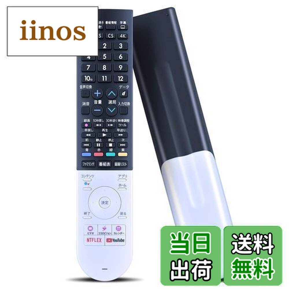 楽天市場】4t-c60bn1 リモコンの通販