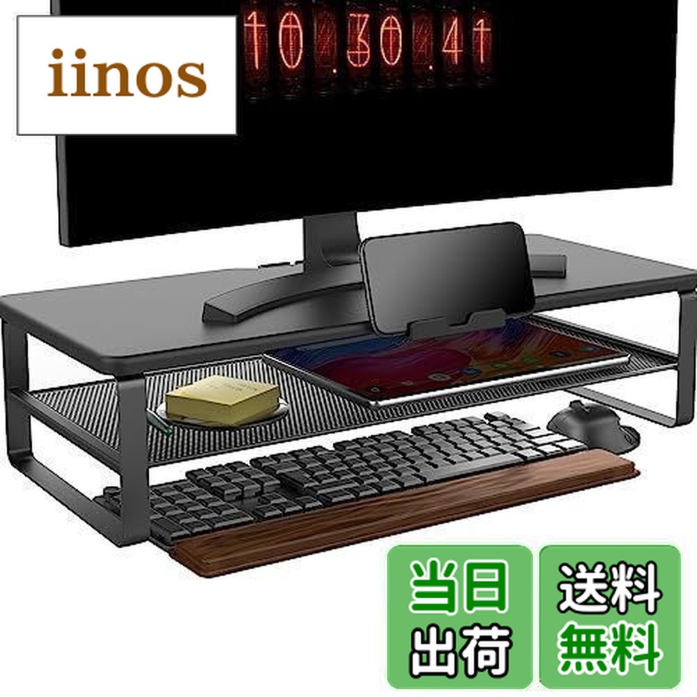 楽天市場】【送料無料】Doowiit モニター台 2段収納 ラック 卓上