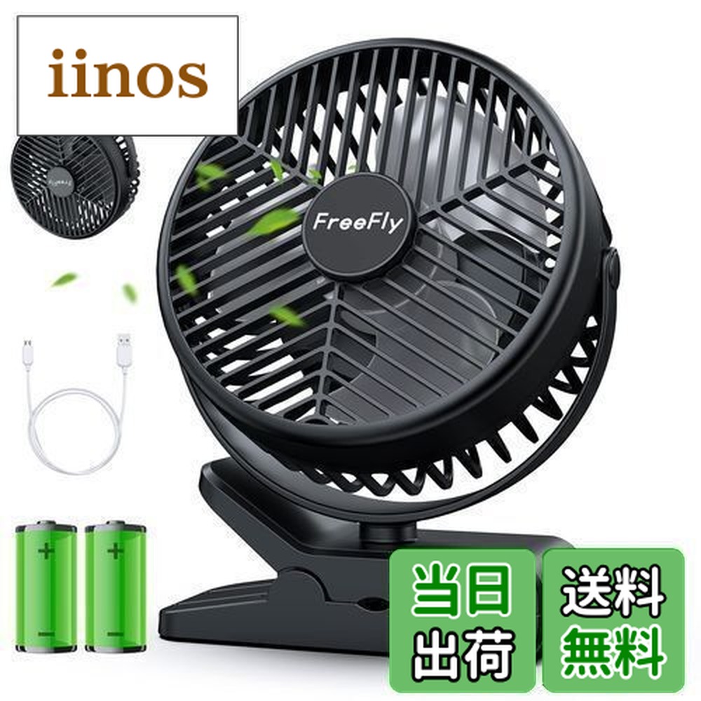 楽天市場】【送料無料】【10000mAh電池内蔵】FreeFly 充電式クリップ