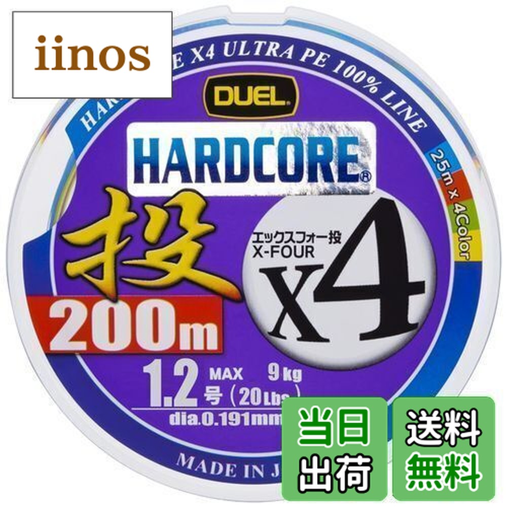 楽天市場】【送料無料】DUEL(デュエル) HARDCORE(ハードコア) PEライン