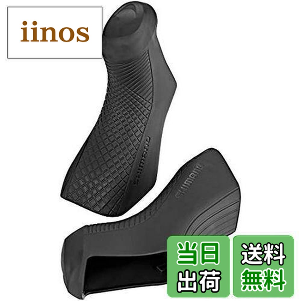 楽天市場】【送料無料】シマノ(SHIMANO) リペアパーツ ブラケット