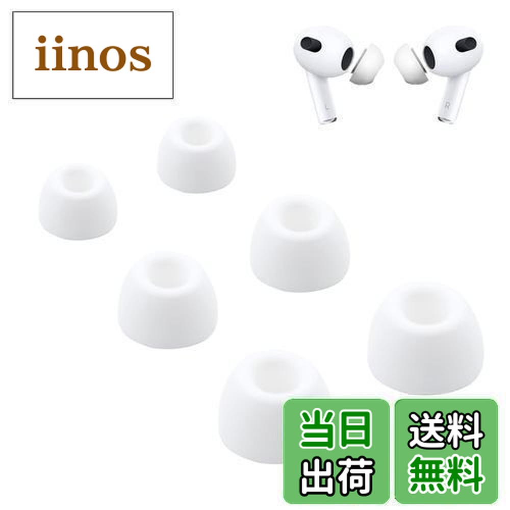 楽天市場】【送料無料】[3ペア] Adhiper airpods pro2 イヤーチップfor