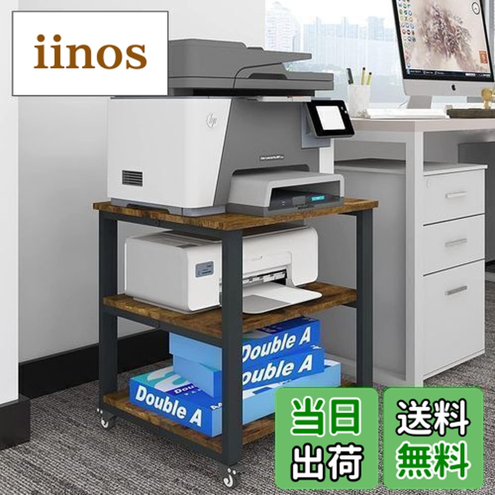 オフィス用棚 ラック ワゴン プリンターラック キャスター付き 3段」の