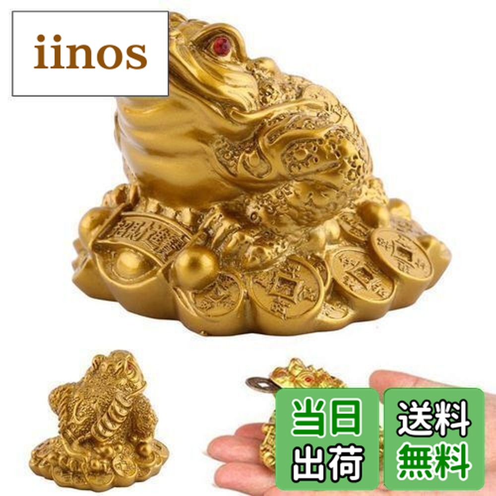 楽天市場】【送料無料】Kingsie 三脚蛙 三本脚の蛙 銭蛙 お守り 三脚