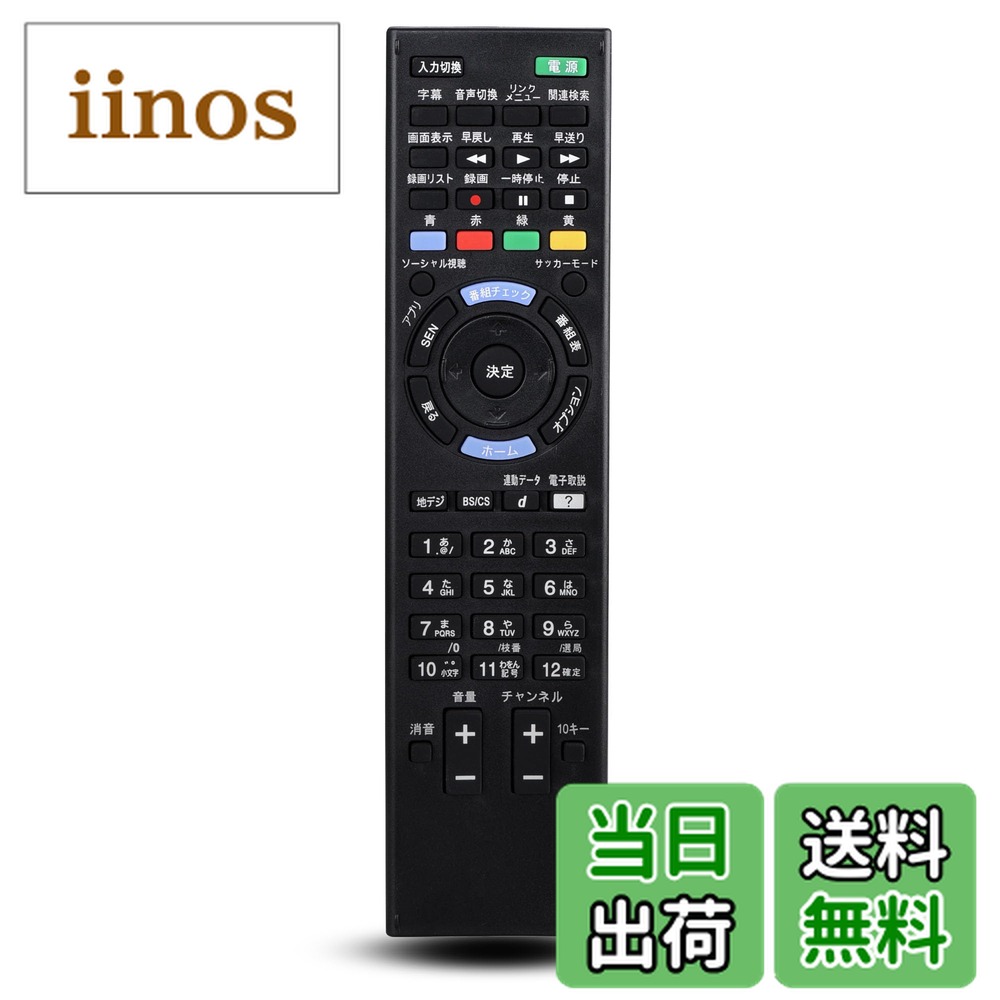 楽天市場】ソニーtv リモコン kdl-40w600bの通販