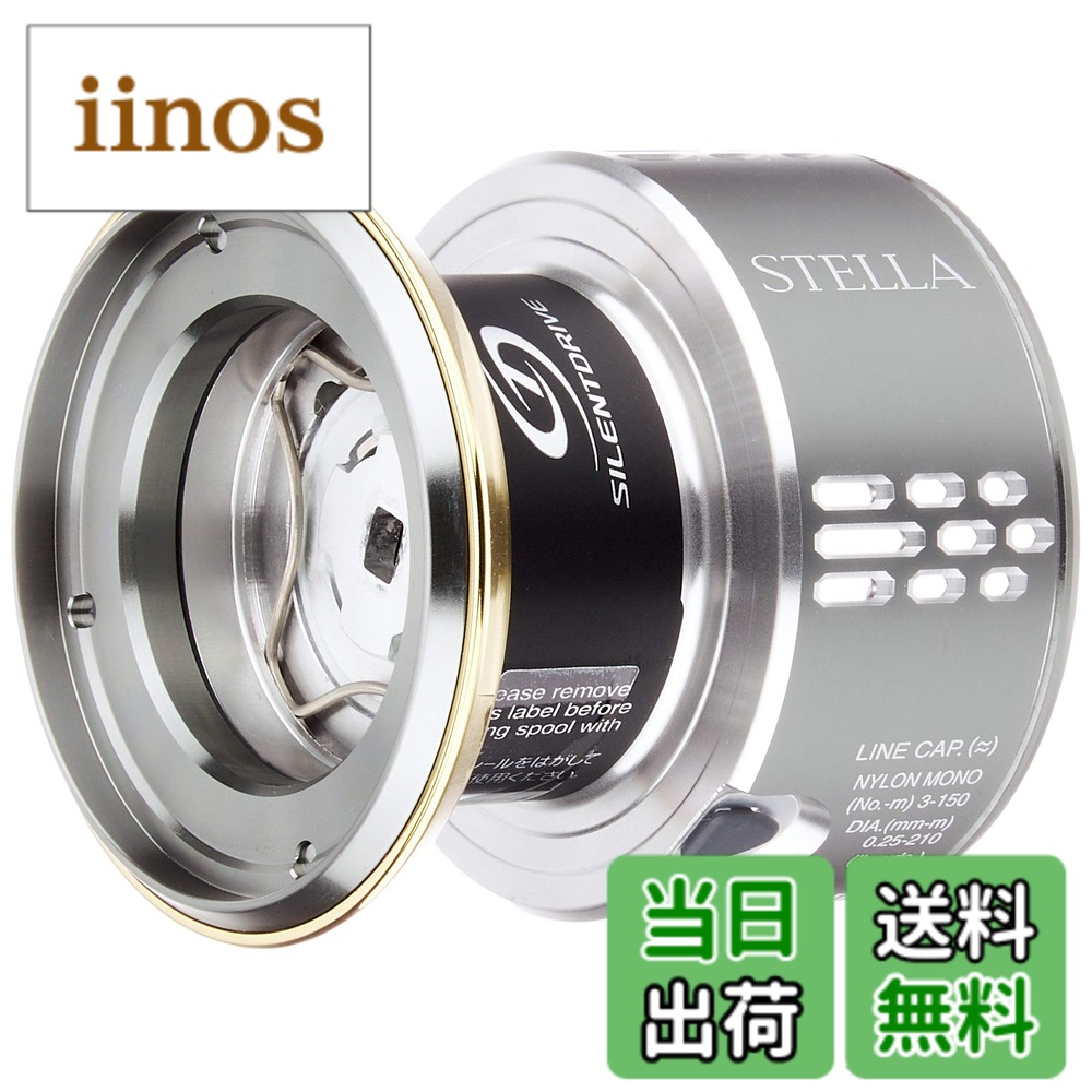 ステラ スプール」の人気商品一覧 | 安い商品を通販サイトから探す