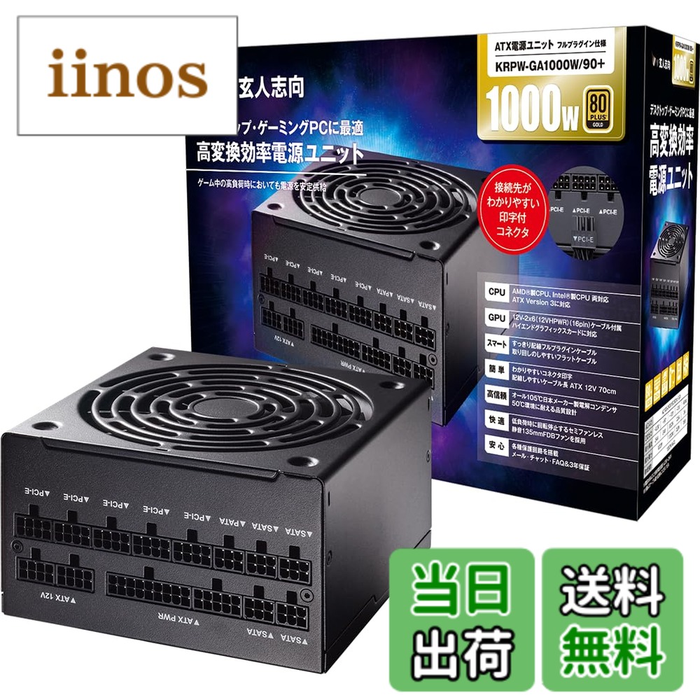 楽天市場】玄人志向 1000wの通販