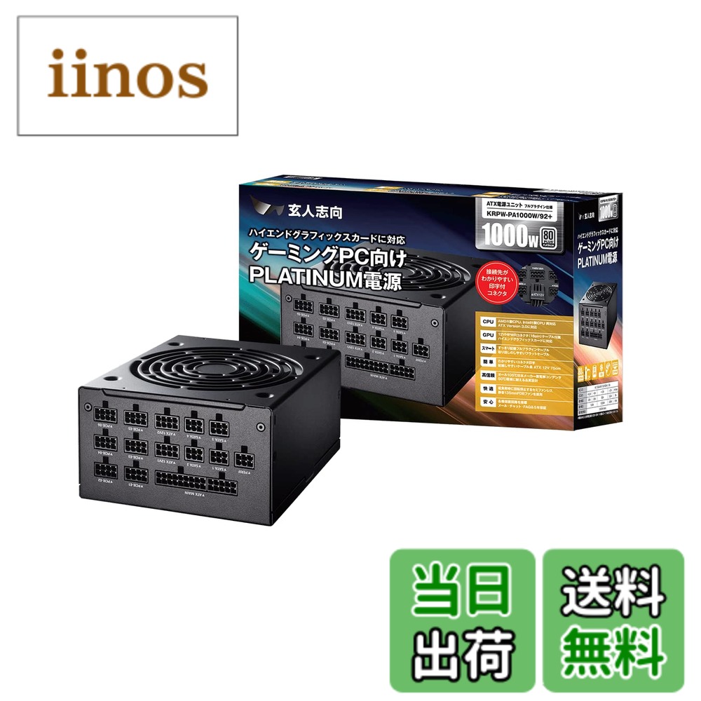 楽天市場】玄人志向 1000wの通販