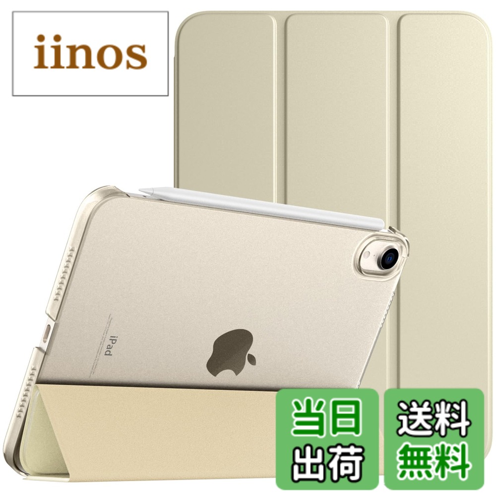 楽天市場】ipad ケース シャンパンゴールドの通販