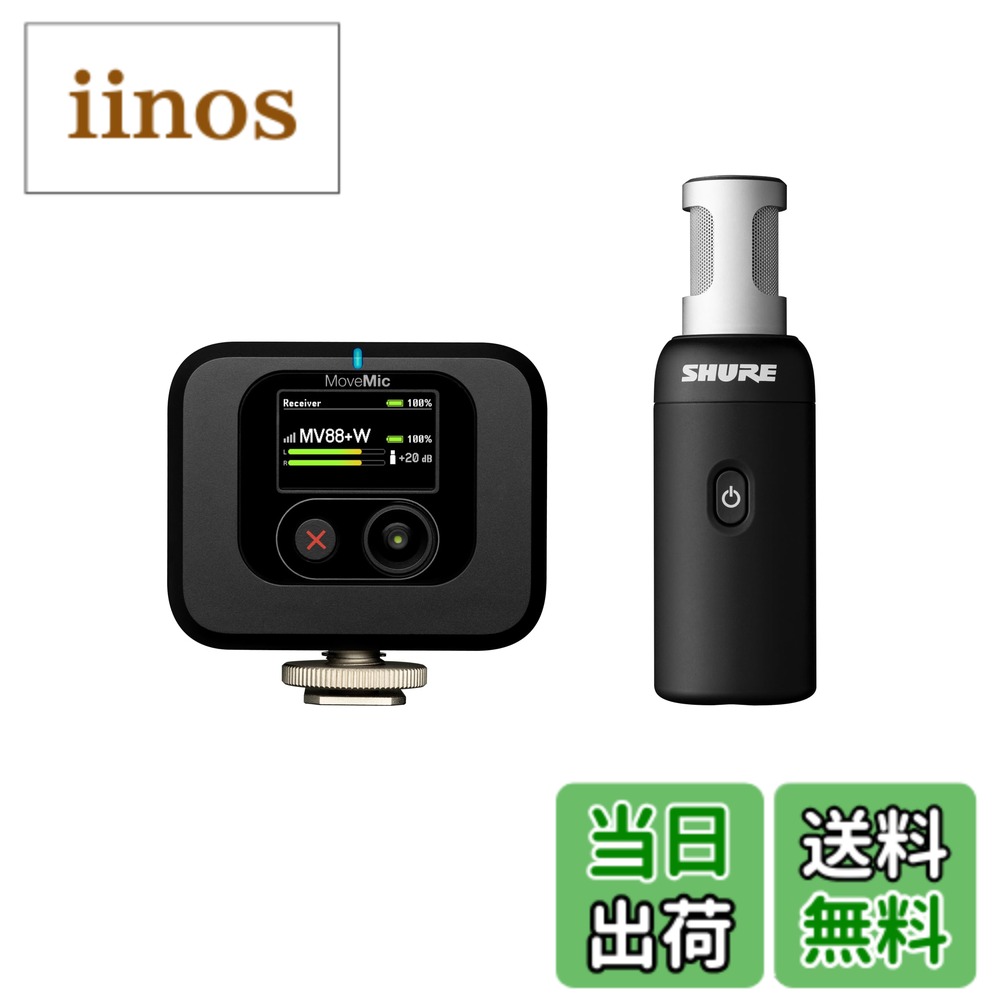 楽天市場】shure/mv88+se215-cl-a ポータブル動画撮影キットの通販