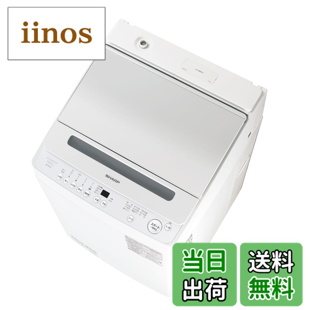 楽天市場】シャープ洗濯機10キロの通販
