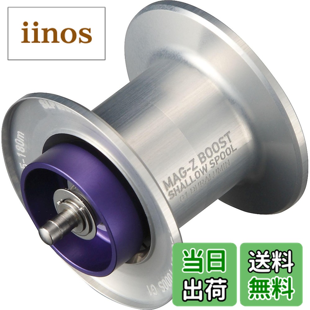 楽天市場】浅溝スプールの通販