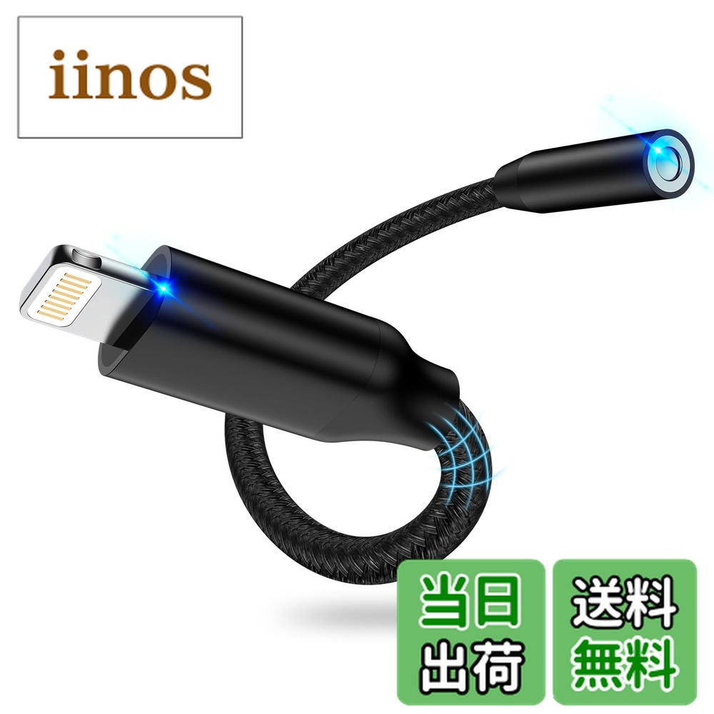 AVアクセサリ ipod 変換アダプタ」の人気商品一覧 | 安い商品を通販