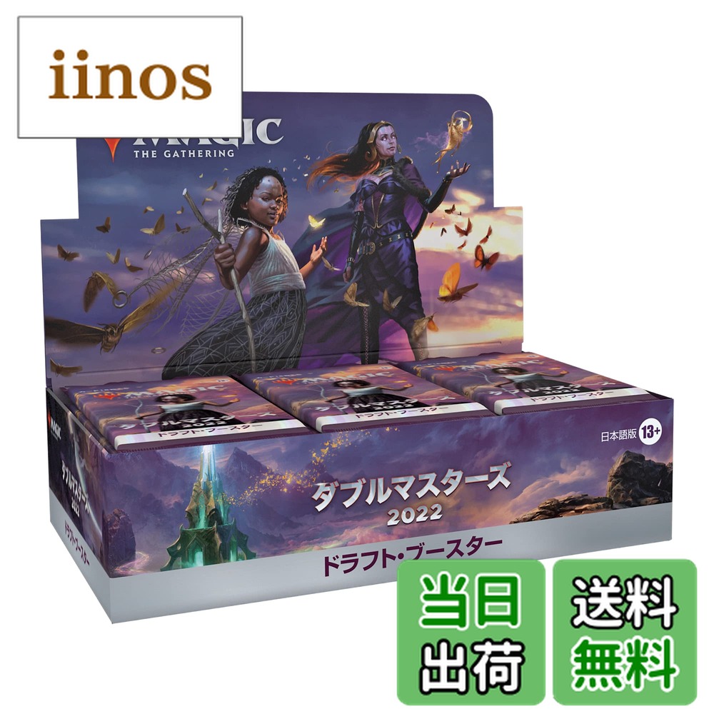 楽天市場】mtg ダブルマスターズの通販