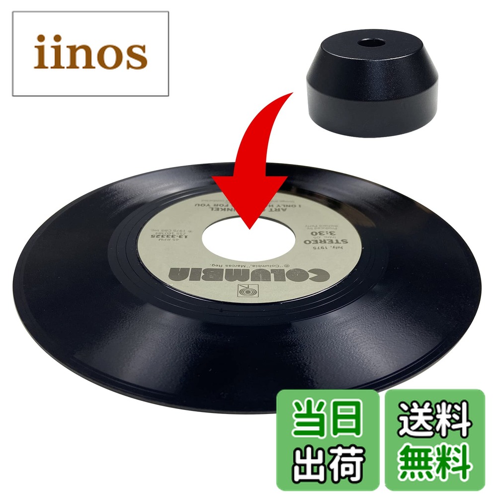 楽天市場】lpレコード45回転の通販