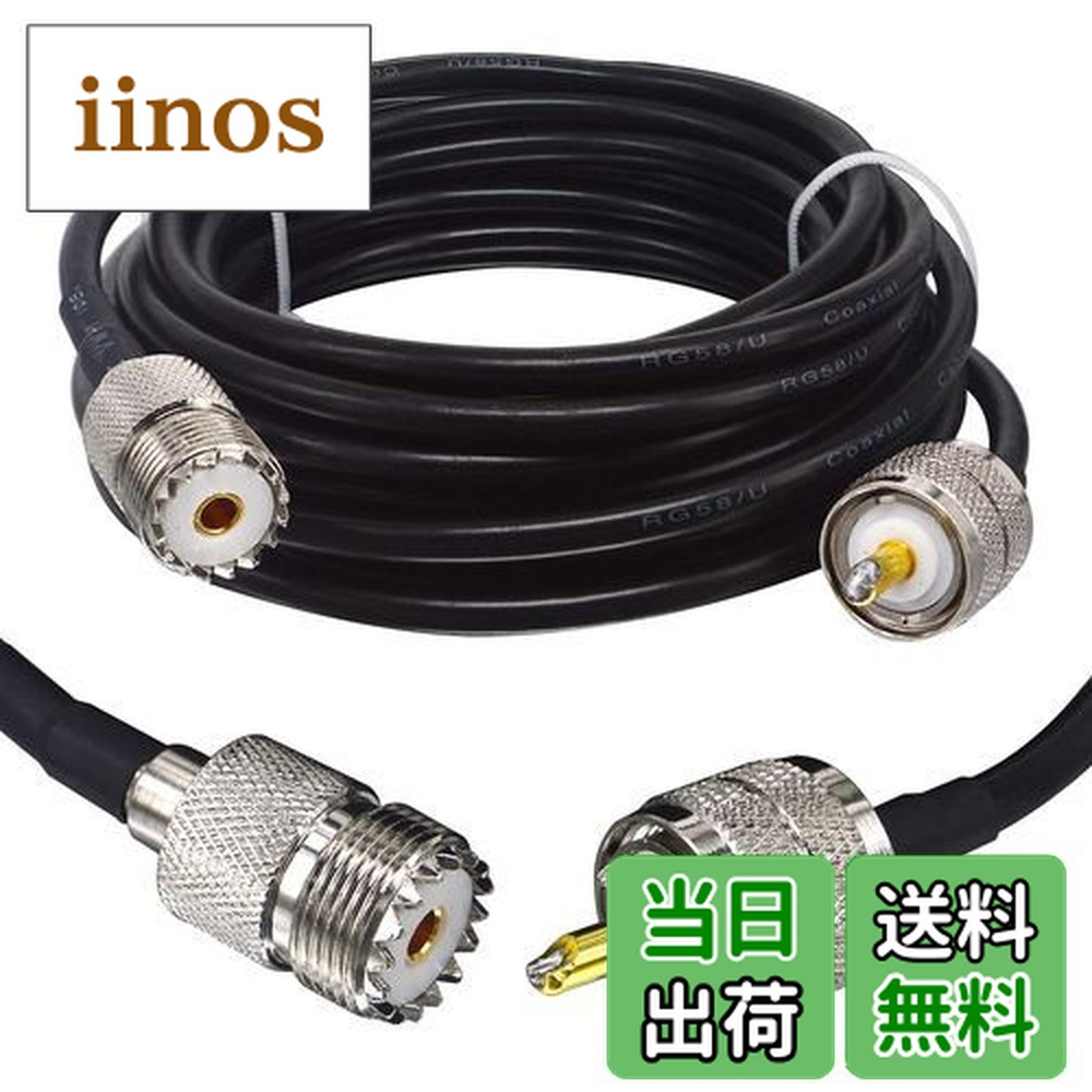 楽天市場】アマチュア無線 アンテナケーブルの通販