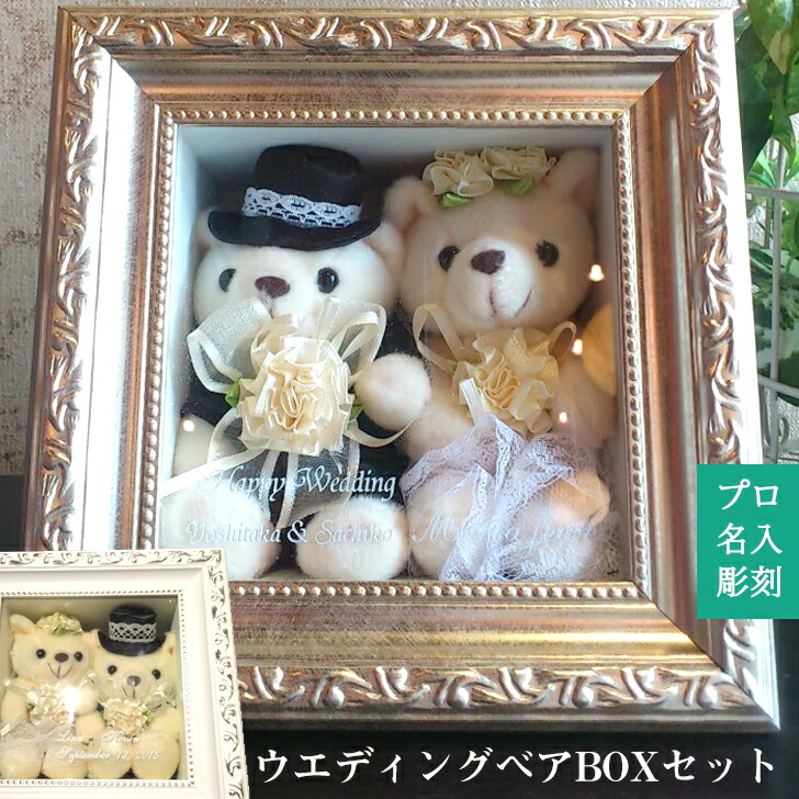 weddingbeargiftbox.jpg