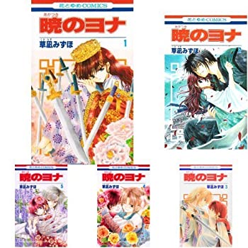 楽天市場】暁のヨナ 中古 全巻セット（本・雑誌・コミック）の通販