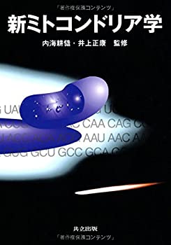 楽天市場】ミトコンドリア検査の通販