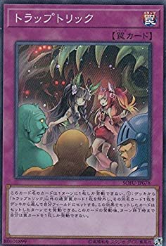 楽天市場】トラップトリック 20thの通販