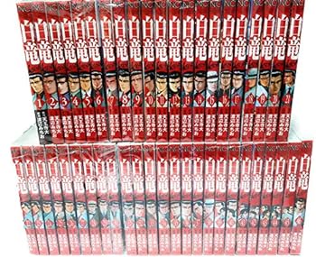 楽天市場】白竜 全巻セットの通販