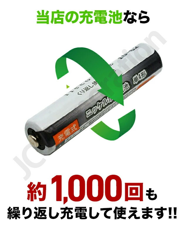 楽天市場】iieco 充電池 ＋ 充電器セット 単4 充電式電池 8本セット 約