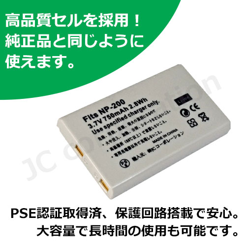 楽天市場】2個セット コニカミノルタ（KONICA MINOLTA) NP-200 互換