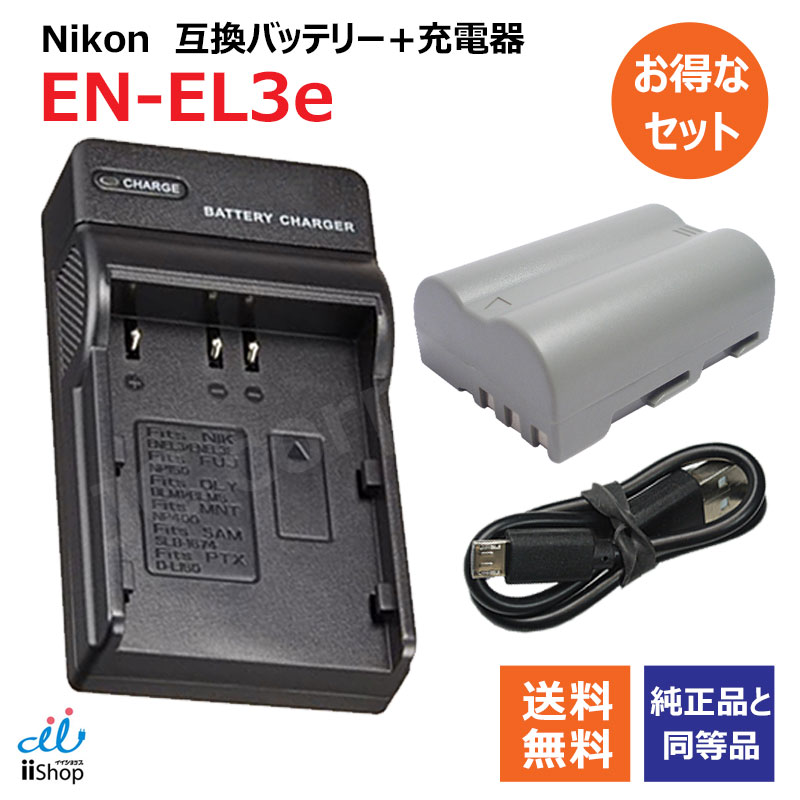 楽天市場】nikon d50 充電器の通販