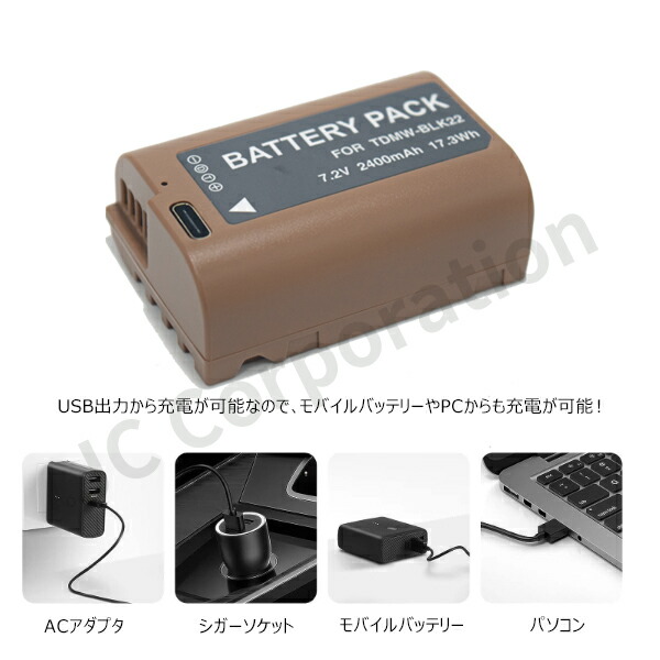 楽天市場】パナソニック対応 DMW-BLK22 対応 バッテリー type-c 充電