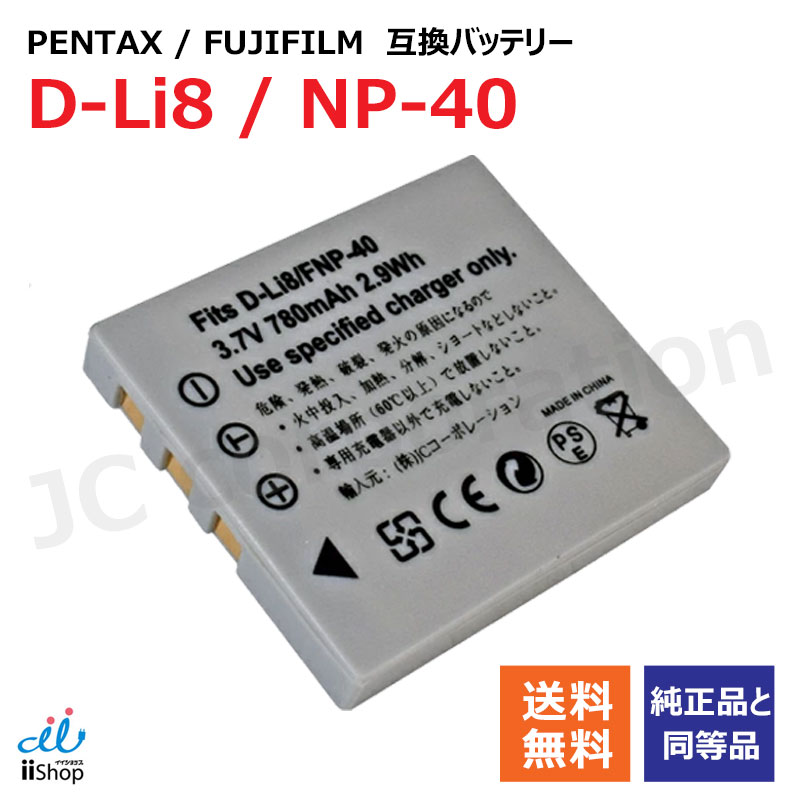 楽天市場】ペンタックス optio w10 バッテリーの通販