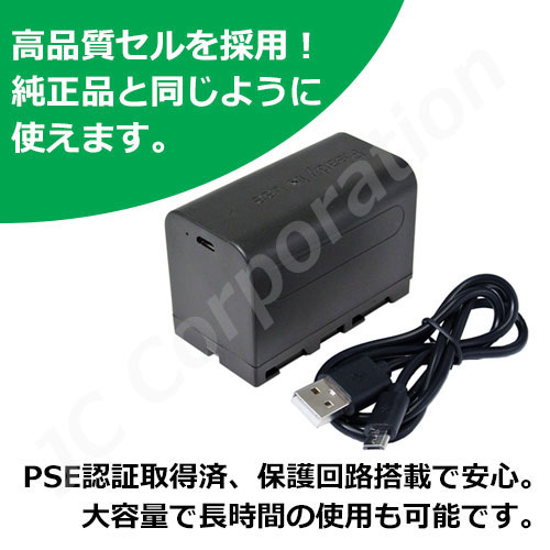 楽天市場】2個セット SONY NP-F760 NP-F770 互換バッテリー 【USB充電