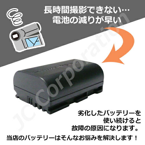 楽天市場】キャノン (Canon) LP-E6 / LP-E6N / LP-E6NH 互換