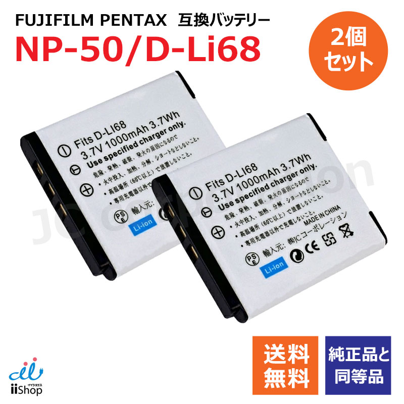 楽天市場】finepix f70exr 用 バッテリーの通販