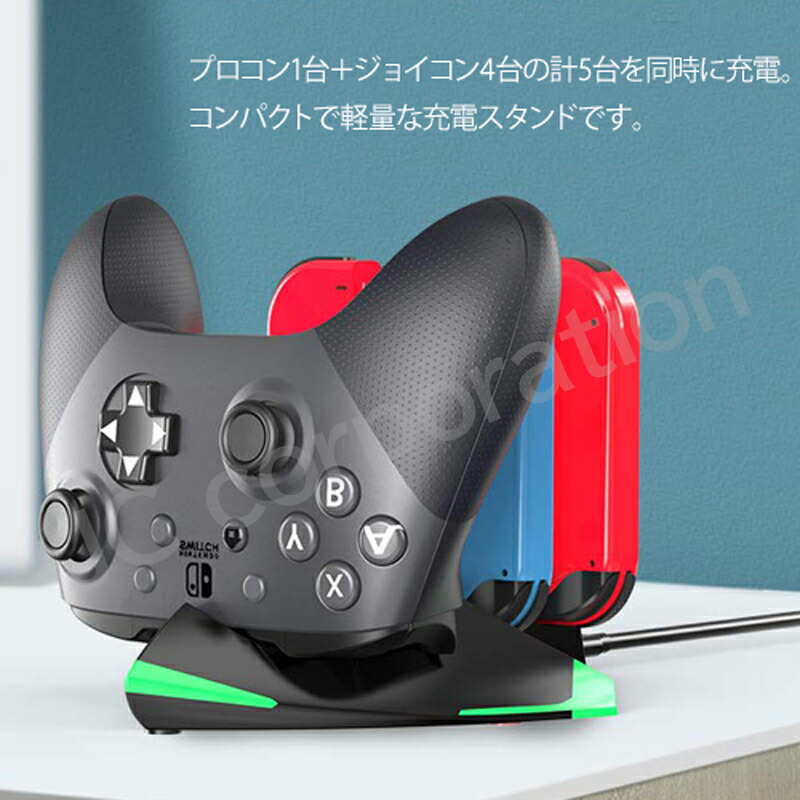 楽天市場】コントローラ 充電ステーション for Nintendo Switch 【定形